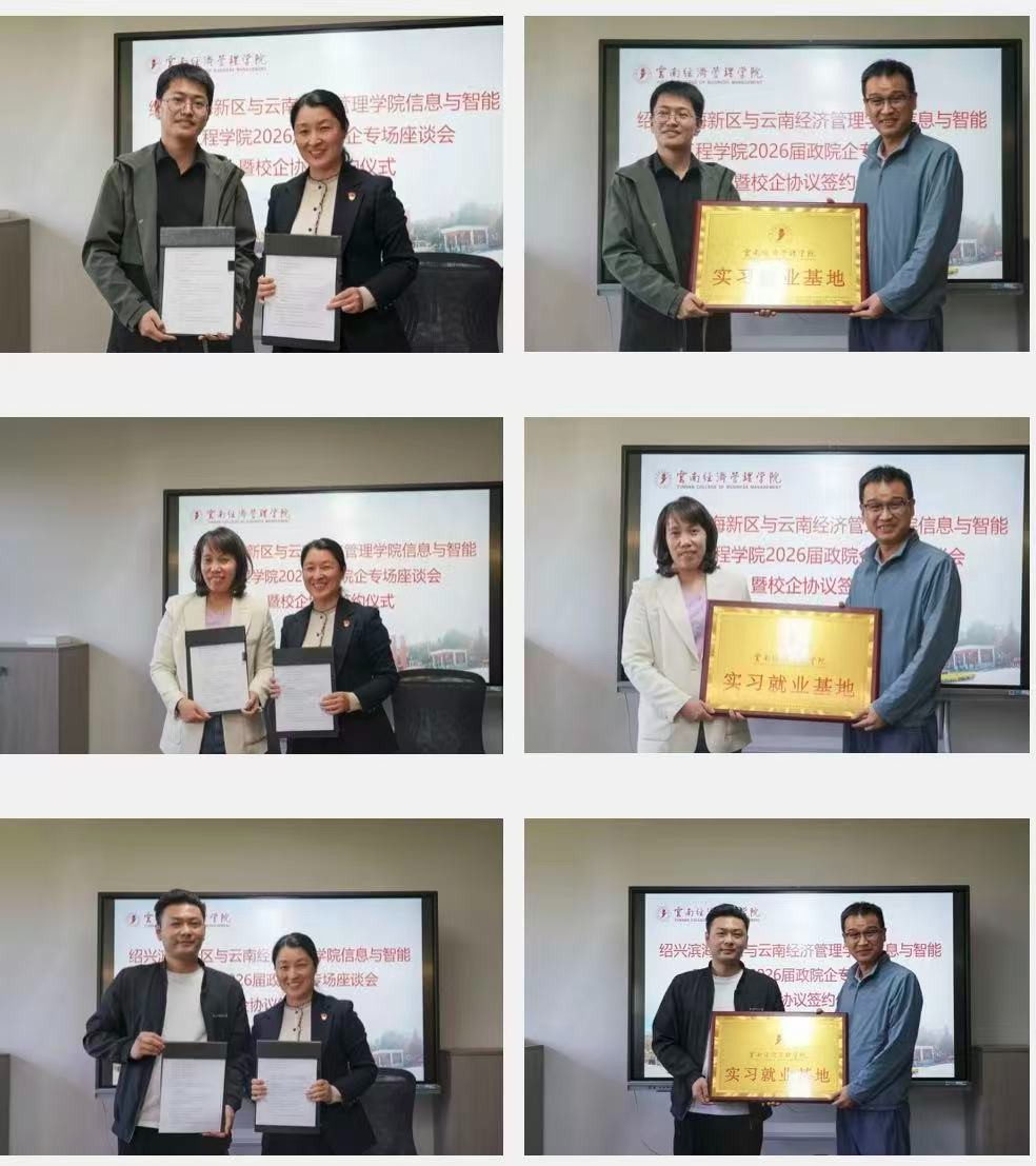 云经管举行“相敬如‘滨’ 海纳英才”2026届毕业生专场招聘会 第 13 张 云经管举行“相敬如‘滨’ 海纳英才”2026届毕业生专场招聘会 第 13 张