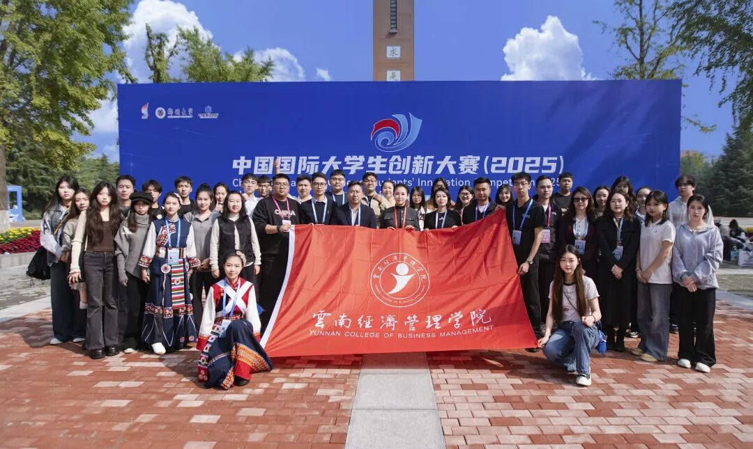 云南经济管理学院荣登软科2026中国大学排名全国15强! 第 8 张 云南经济管理学院荣登软科2026中国大学排名全国15强! 第 8 张