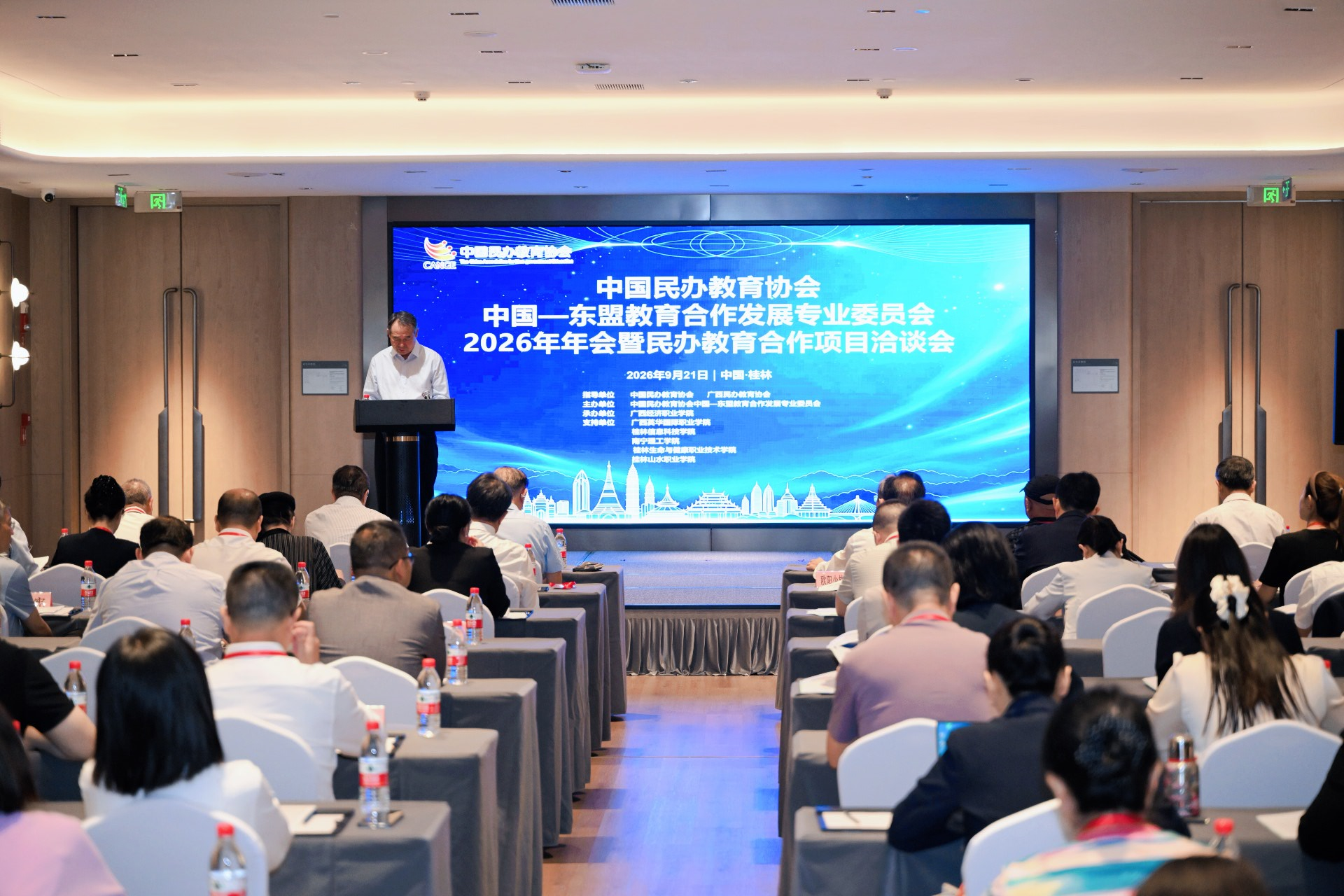 破局寻新路 聚力向东盟｜何雨珊董事长带队参加2026中国—东盟教育合作发展专委会年会并作主题报告 第 1 张