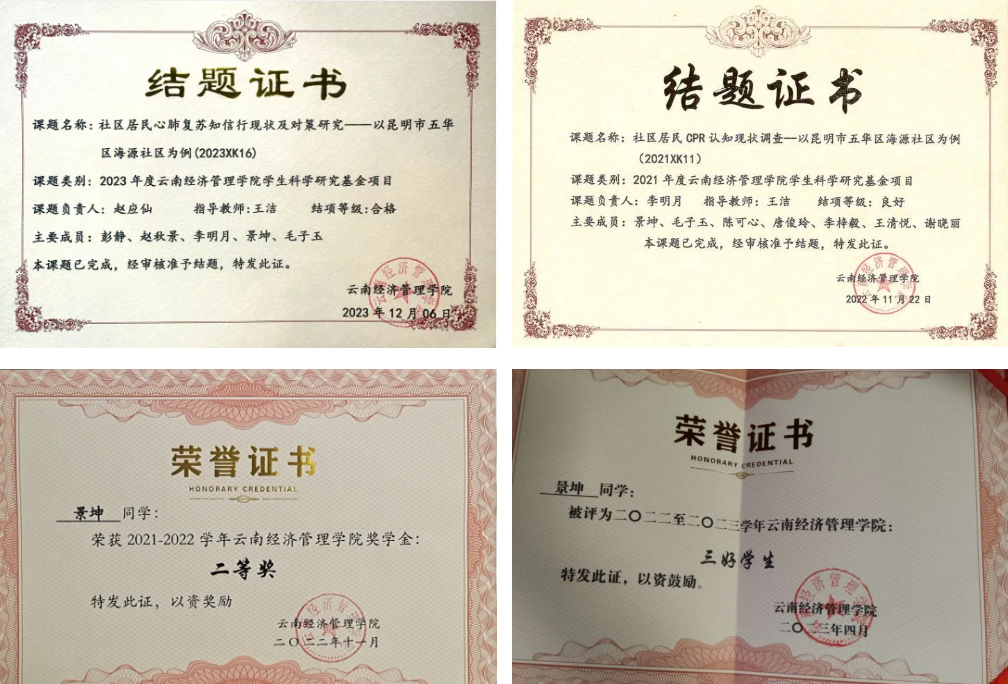 入职北京大学人民医院,这位学姐不简单! 第 2 张 入职北京大学人民医院,这位学姐不简单! 第 2 张
