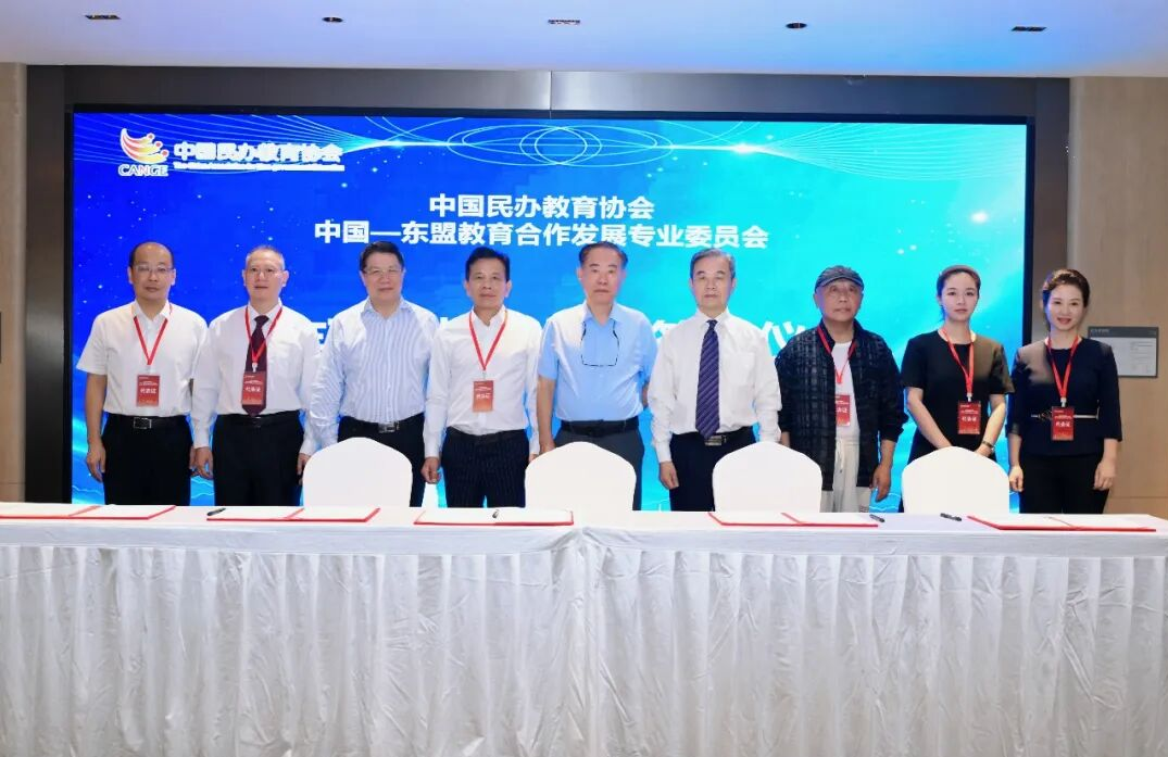 破局寻新路 聚力向东盟｜何雨珊董事长带队参加2026中国—东盟教育合作发展专委会年会并作主题报告 第 3 张