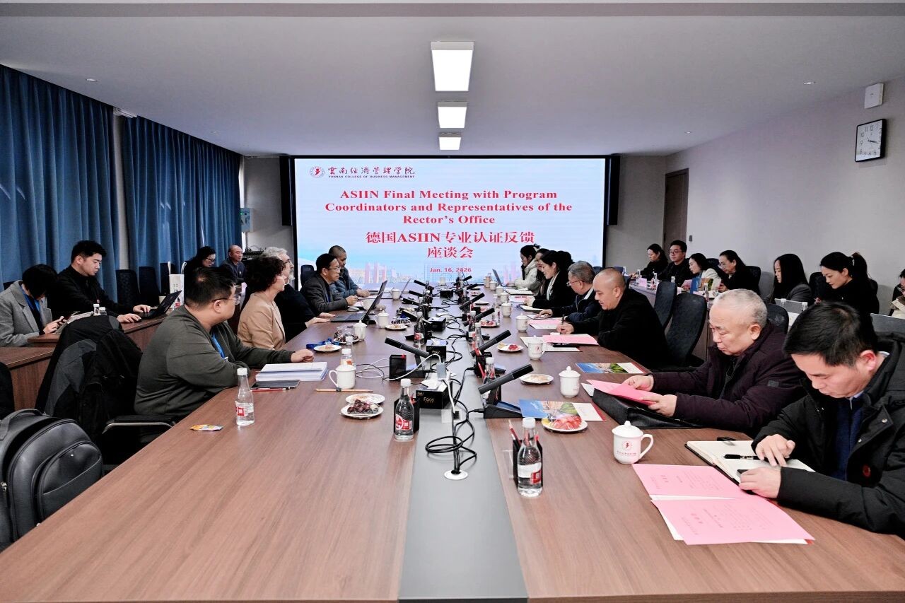 云南经济管理学院土木工程专业接受德国ASIIN认证现场评估 第 9 张